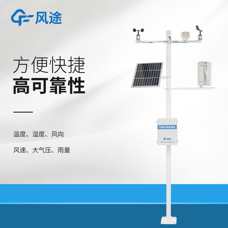 氣象環境監測儀原理是什么？
