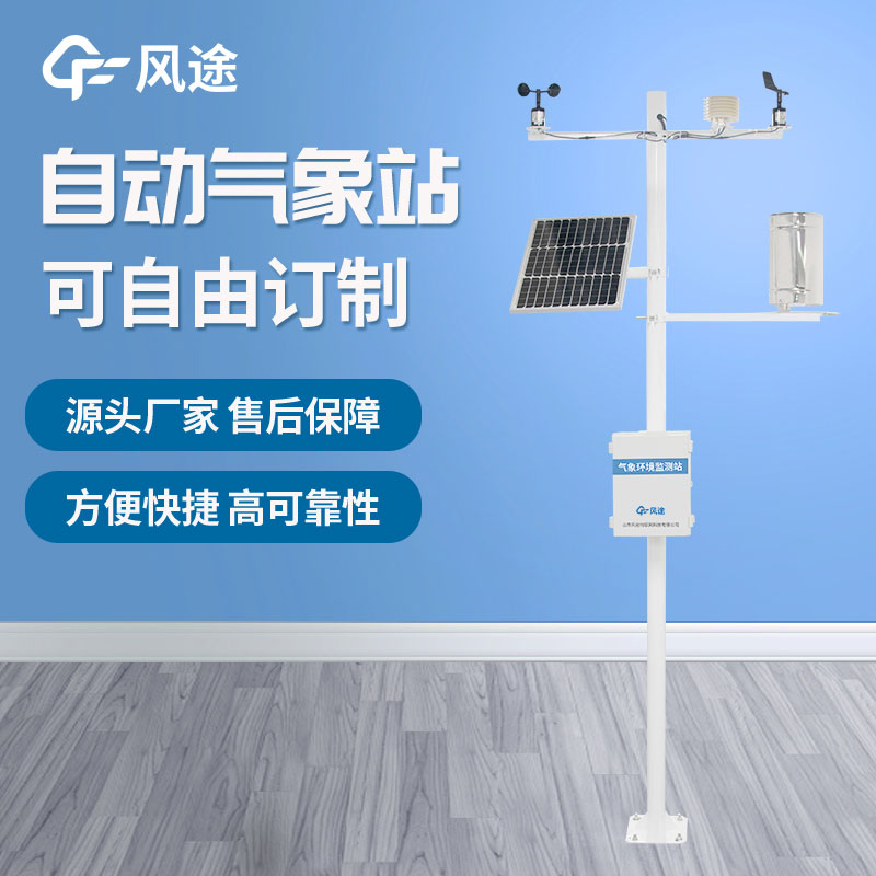氣象環境監測儀原理是什么？