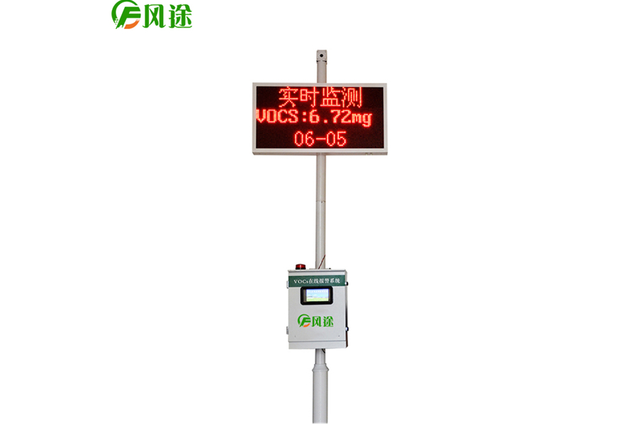 voc在線監(jiān)測(cè)設(shè)備的基本原理