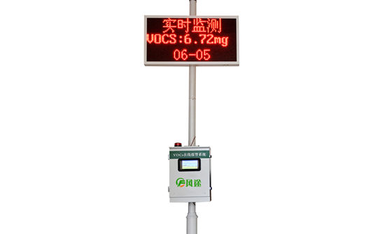 voc在線監測儀可以測哪些參數以及voc在線監測儀