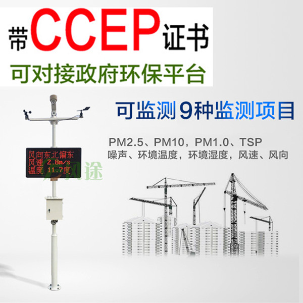 揚(yáng)塵檢測(cè)儀實(shí)時(shí)在線監(jiān)測(cè)山西煤礦場(chǎng)