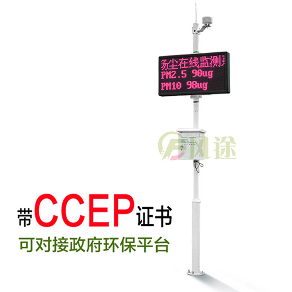 道路揚(yáng)塵檢測(cè)儀的特點(diǎn)