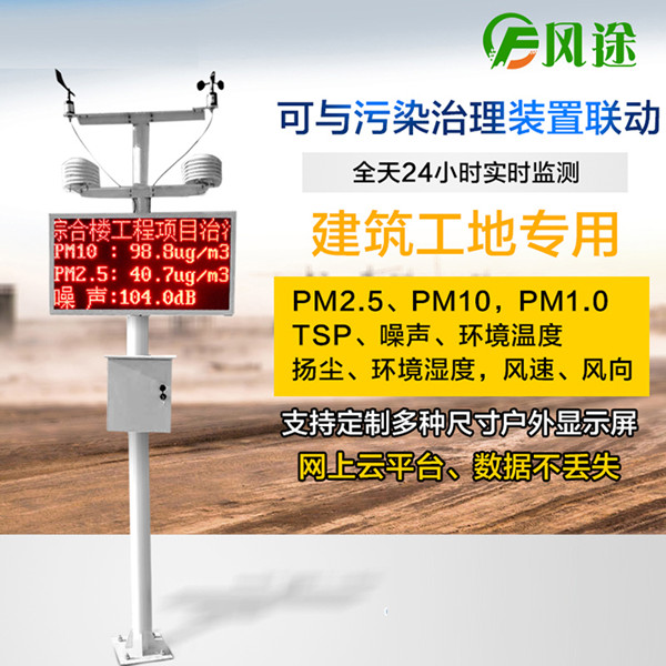 太陽(yáng)能揚(yáng)塵檢測(cè)儀準(zhǔn)確嗎