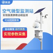 網格化大氣環境監測站有何功能？