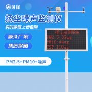 揚塵檢測儀哪里買？