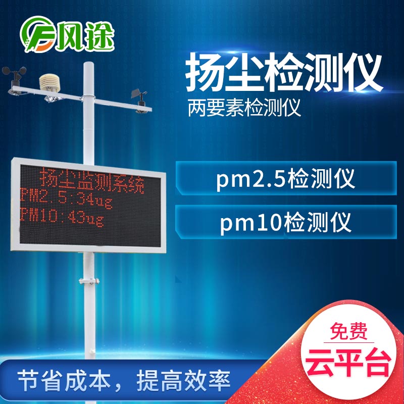 揚(yáng)塵監(jiān)測管理系統(tǒng)監(jiān)管平臺給建筑企業(yè)帶來了哪些變化？